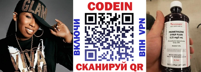 Купить закладки  Черноголовка  Кодеиновый сироп Lean Purple Drank 