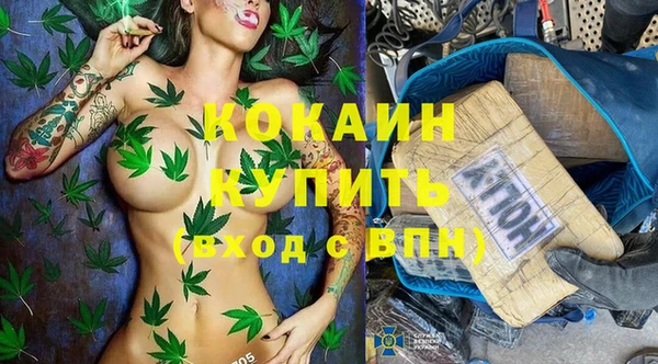 кокаин VHQ Бородино