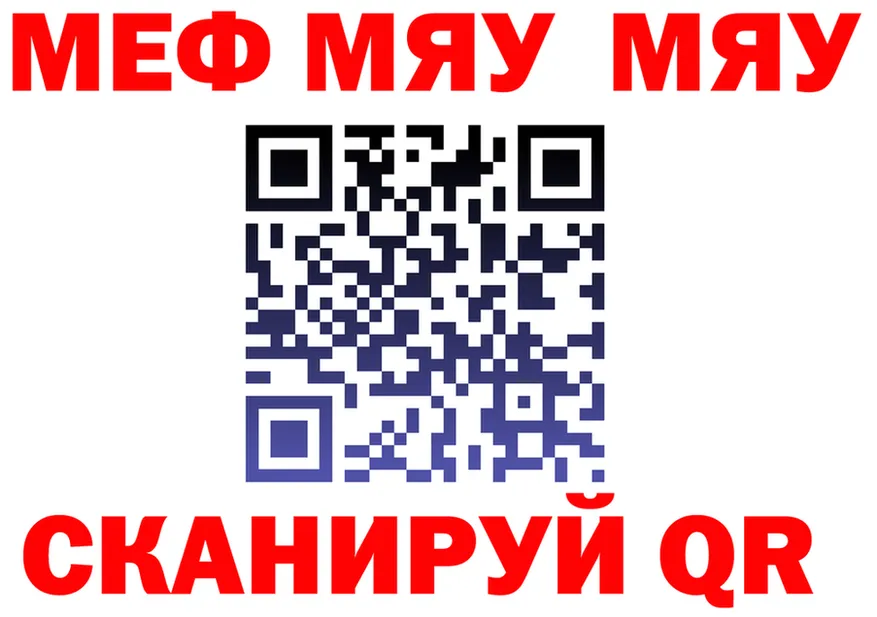 МЯУ-МЯУ VHQ tor darknet OMG Черноголовка