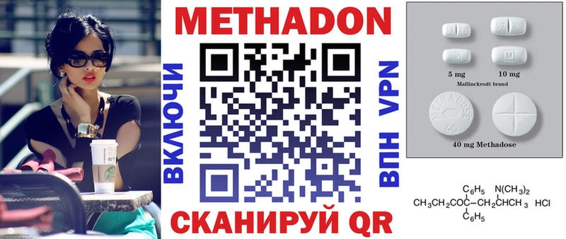 МЕТАДОН кристалл  Купить  Черноголовка 